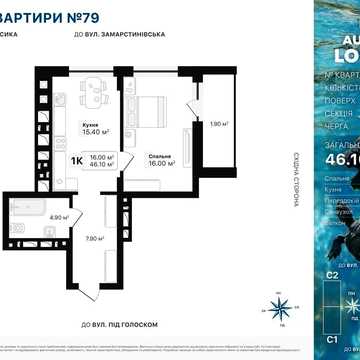 Продаж.1-кімнатна квартира від власника. ЖК Auroom Lounge
