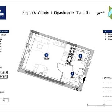 Однокімнатне помешкання 30.95м.кв ЖК Велика Британія. Забудовник ЖК Велика Британія