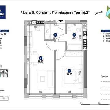 Однокімнатне помешкання 44.77 м2 ЖК Велика Британія. 1-к внесок 30% ЖК Велика Британія