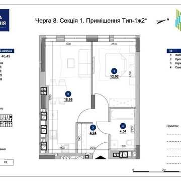 1-кімнатне помешкання з кухнею-вітальнею 40.49 м² у ЖК Велика Британія ЖК Велика Британія