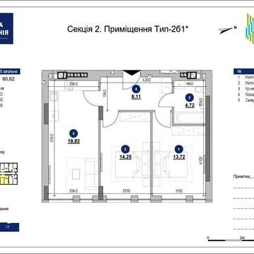 Двокімнатне помешкання 60.62 м2 в ЖК Велика Британія. Продаж ЖК Велика Британія