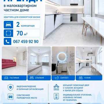 Безопасная Студия 45 кВ в частном доме