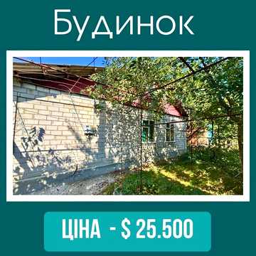 Продаж будинку в районі вулиці Готвальда