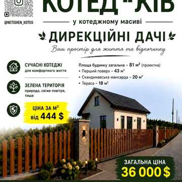 Продам дачу (котедж)