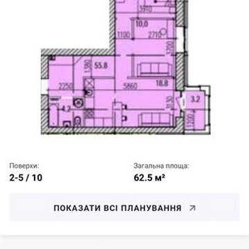 Продам квартиру в новобудові ЖК Променад