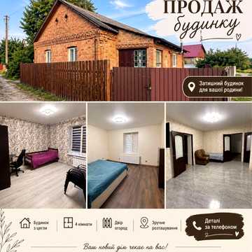 Продам будинок від власника