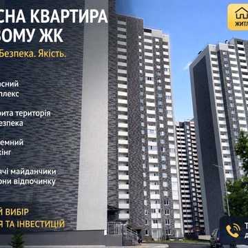 Оболонь Коноплянская 22 ЖК Навигатор 2