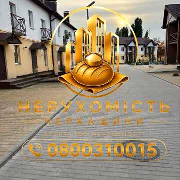 Продаж Таунхаус