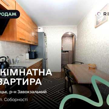 Продається простора 4-кімнатна квартира з ремонтом у цегляному будинку на проспекті Соборності, 25Б