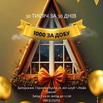 Оренда від одного місяця