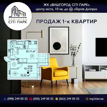 Старт новоі секціі! 1 кімнатна ЖК Вишгород Сіті Парк, центр міста ЖК Сіті Парк