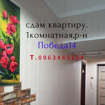 сдам в оренду  квартиру