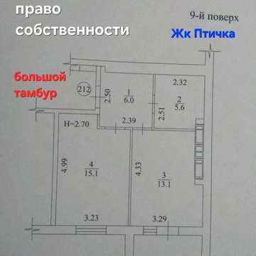 продам 1к квартиру 42 м2, Жк Птичка 9/9 , право собственности Жк Птичка
