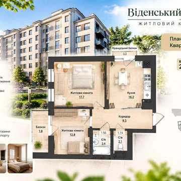 ЖК «Віденський Квартал» біля Віденської Брами | Нова черга ЖК Віденський Квартал