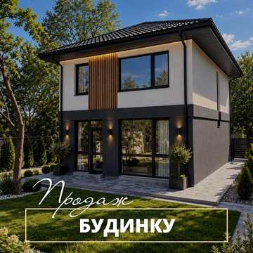 Продам Будинок Ірпінь 15 хвилин до метро Академмістечко Газ Розстрочка