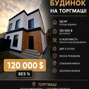 Будинок 120квадратів  Бровари спальний район! Газ