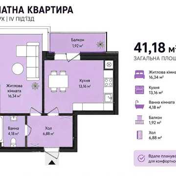 1-кімнатна квартира 41м² | 9 поверх | Готовий будинок ЖК Новий Проспект
