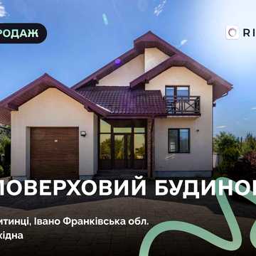 Продаж двоповерхового будинку в Микитинцях