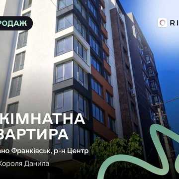 Продаж сучасної 2-кімнатної квартири в новобудові в центрі міста!