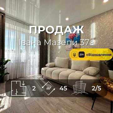 2 кімнатна квартира 45м2 з новим ремонтом та меблями(NN)