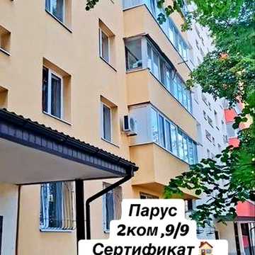 Продам ОЧЕНЬ теплую 2к квартиру на Парусе. Не угловая. Дом утеплен