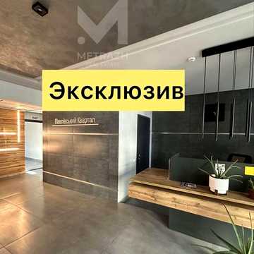 87000$‼️ЖК Павловский Квартал ‼️УНИКАЛЬНАЯ Трехсторонняя планировка ! 104 м2 + тамбур ! ТРИ Спальни ЖК ПАВЛОВСКИЙ КВАРТАЛ (Сухумская 22)