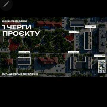 Старт продажу нового ЖК"ДОВБУША"1кім. квартири., єОселя і єВідновлення ЖК Довбуша