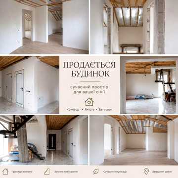 Продається будинок.