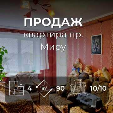 4 кімнатна квартира 91м2 з косметичним ремонтом в цегляному будинку по Пр. Миру-KI