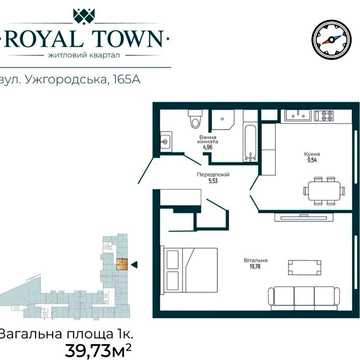 Продаж 1 кімн.Квартири ЕЛІТ ЖК ROYAL TOWN