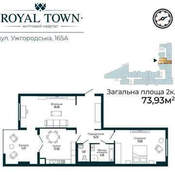 Продаж 2кімн Квартири.ЕЛІТ ЖК ROYAL TOWN