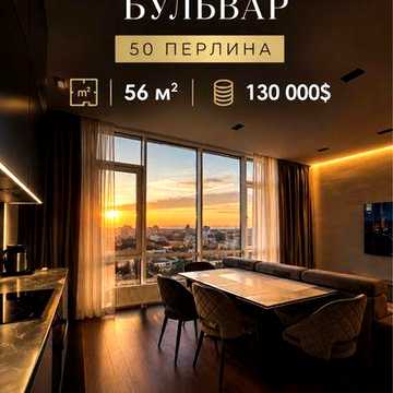 ЖК «50 Жемчужина» на Французском бульваре! Музкомедия | 56м2 |Ланжерон| Круче чем Атмосфера, Эллада и другие варианты ЖК 50 Жемчужина
