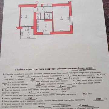 Продаж 2-кімнатної квартири м.Стрий