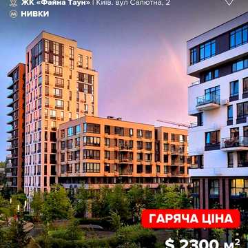 Продаж готової 2к квартири 87,9 м² у будинку нової черги з балконом у Файна Таун ЖК Файна Таун