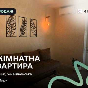Продається квартира з власною терасою у преміум ЖУ Style Up