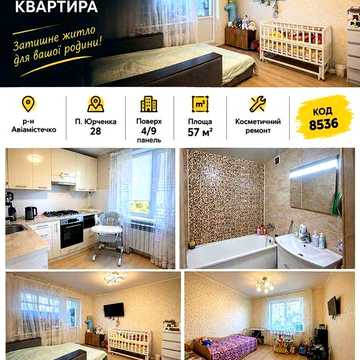 Продам 2-х кімтну квартиру Покращеного планування