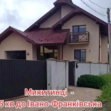 Будинок в Івано-Франківську - р-н Микитинці