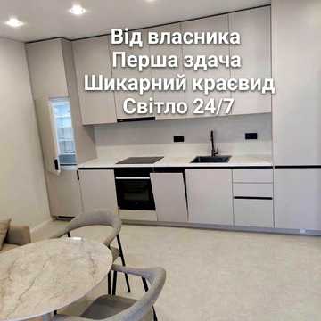 Від власника. Оренда видової квартири з терасою. ЖК Баварія. Без комісії