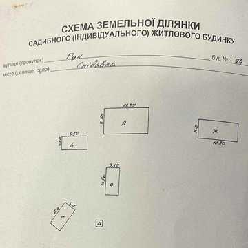 Продаж двоповерхового будинку з господарством у Снідавці