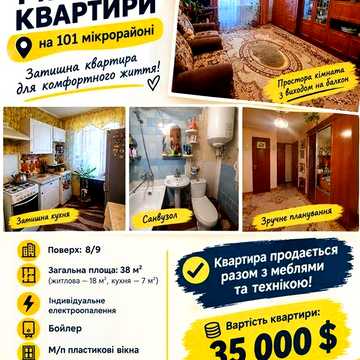 Продаж 1 кім квартири на пр. Університетському.
