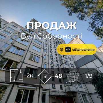 2-кімнатна квартира з потенціалом для житла або бізнесу! RD