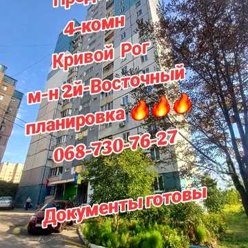 2-Восточный, ШИКАРНАЯ планировка