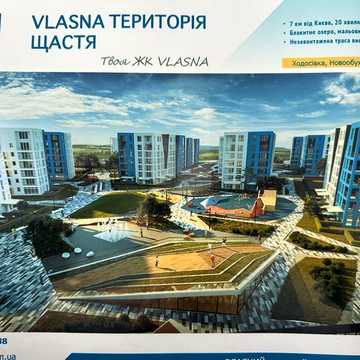 Від забудовника 2 к. квартири 85м2 ЖК Власна 4 км. до Киіва Мануфактура ЖК Власна