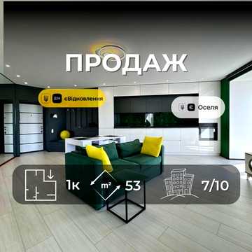 Дизайнерська 1-кімнатна квартира в ЖК «Шевченківський» VS