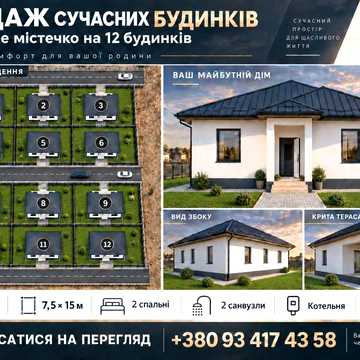 Сучасний будинок 100 м² + тераса 14 м² | Вараша
