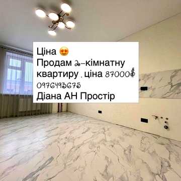 Продам 2-кімнатну квартиру ! Переоформлення 2%, продаж можливий під всі програми ЖК Рауш