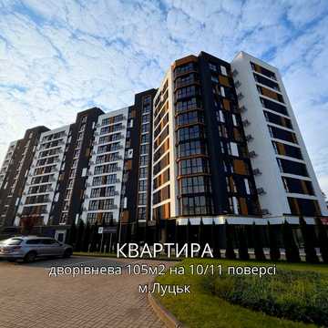 Продаж видової дворівневої квартири по пр.Відродження