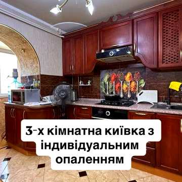 Продам 3 кімнатну квартиру з агв