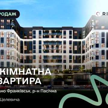Продається 2-кімнатна квартира у сучасному житловому комплексі Grand Hall на вул. Целевича в Івано-Франківську.