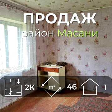 Окремий будинок на великій земельній ділянці в районі Масани-KI